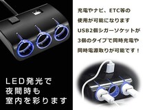 3連 シガーライターソケット ブラック LEDライト付き ブルー発光 12V/24V対応 2USBポート車載 ポータブル機器 スマホ タブレットの充電に_画像3