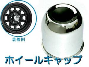 ●ホイールキャップ@ デイトナDAYTONA AR767 797 US Wheel