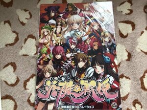 368クリアファイル　英雄＊戦姫 (天狐) 　特典　大槍葦人(NOCCHI)　2枚セット　アーサー カエサル イヴァン雷帝 武蔵坊弁慶 ジャンヌダルク