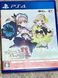 リディー&スールのアトリエ DX ps4