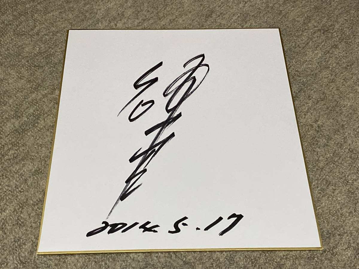 Naoko Ken autographed colored paper singer, Talent goods, sign