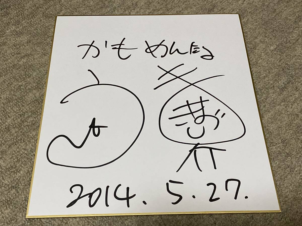 Kamomental Combination Message Autographed Shikishi Comedy Combination, Talent goods, sign