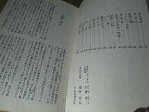 ◇松本清張『 Ｄの複合 』光文社カッパブックス;昭和43年;初版;デザイン;伊藤憲治;本分のイラスト/地図;山藤章二:本文の写真;浅野喜市 他_画像5