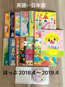 【値下げ】こどもちゃれんじ ほっぷ DVD 絵本 しまじろう ベネッセ すてっぷ 年少 ※専用ケース付き