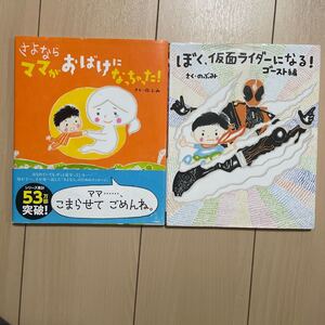 絵本 のぶみ