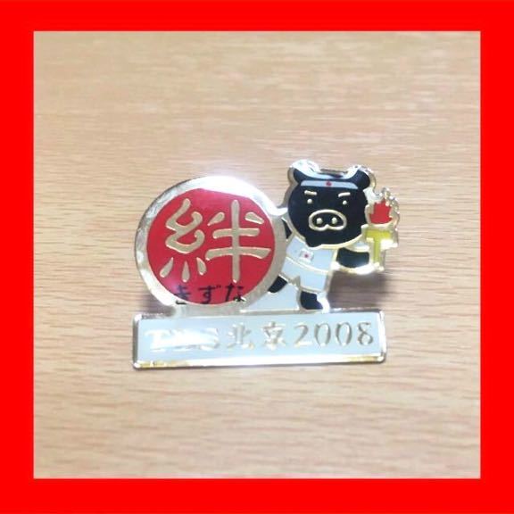 非売品 北京 ペキン オリンピック2008 中日・東京新聞 メディア