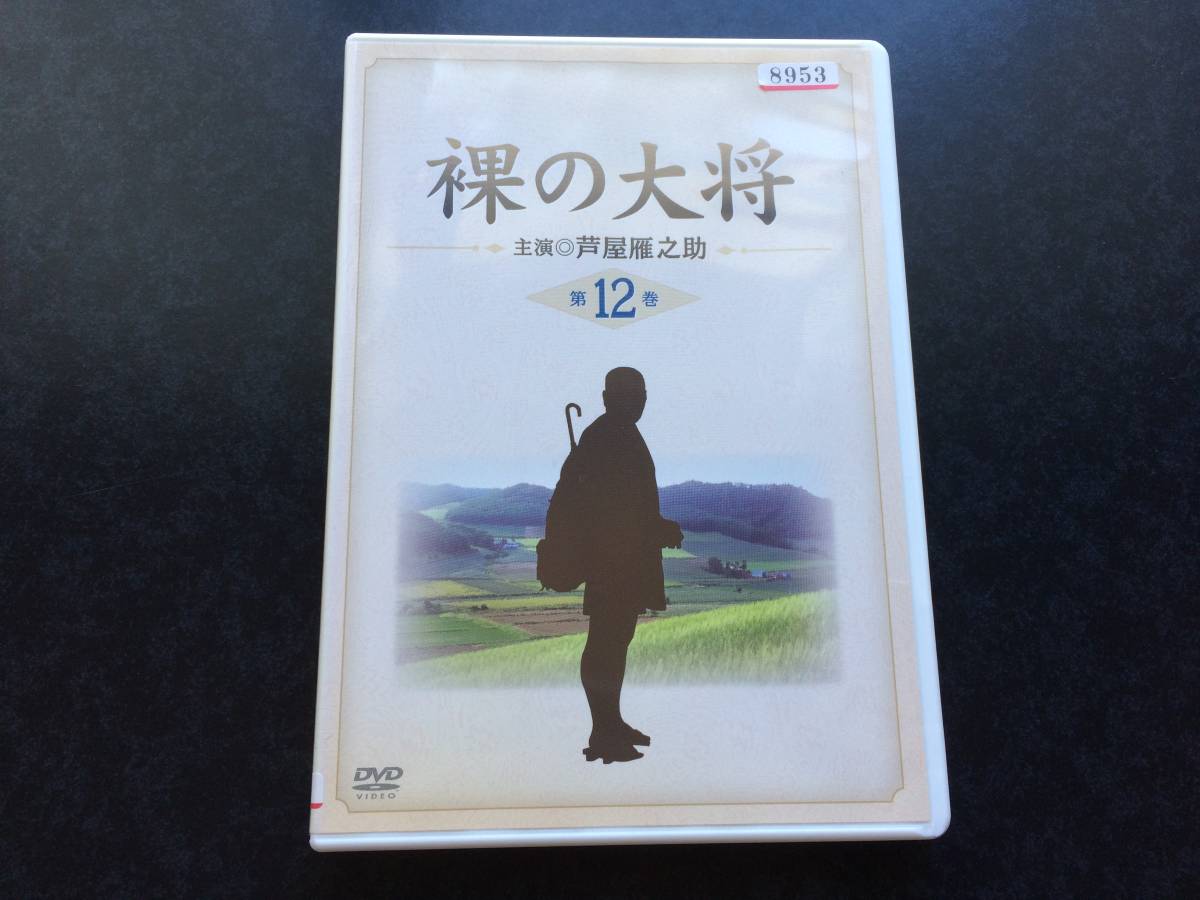 新着セール 裸の大将 放浪記 VHS KTV全国ネットで放送の第1回作品