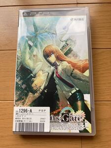 STEINS;GATE(シュタインズ・ゲート) PSP版