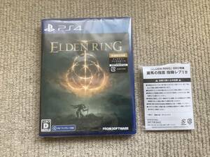 美品 PS4 ELDEN RING 特典コード未使用 ＆「霊馬の指笛 指輪レプリカ」付き 送料無料