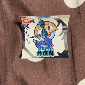 つくも鬼譚 シールグミ 分度鬼