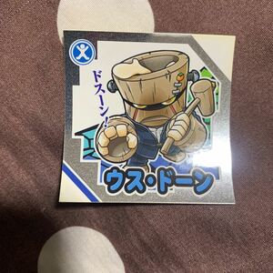 つくも鬼譚 シールグミ ウスドーン