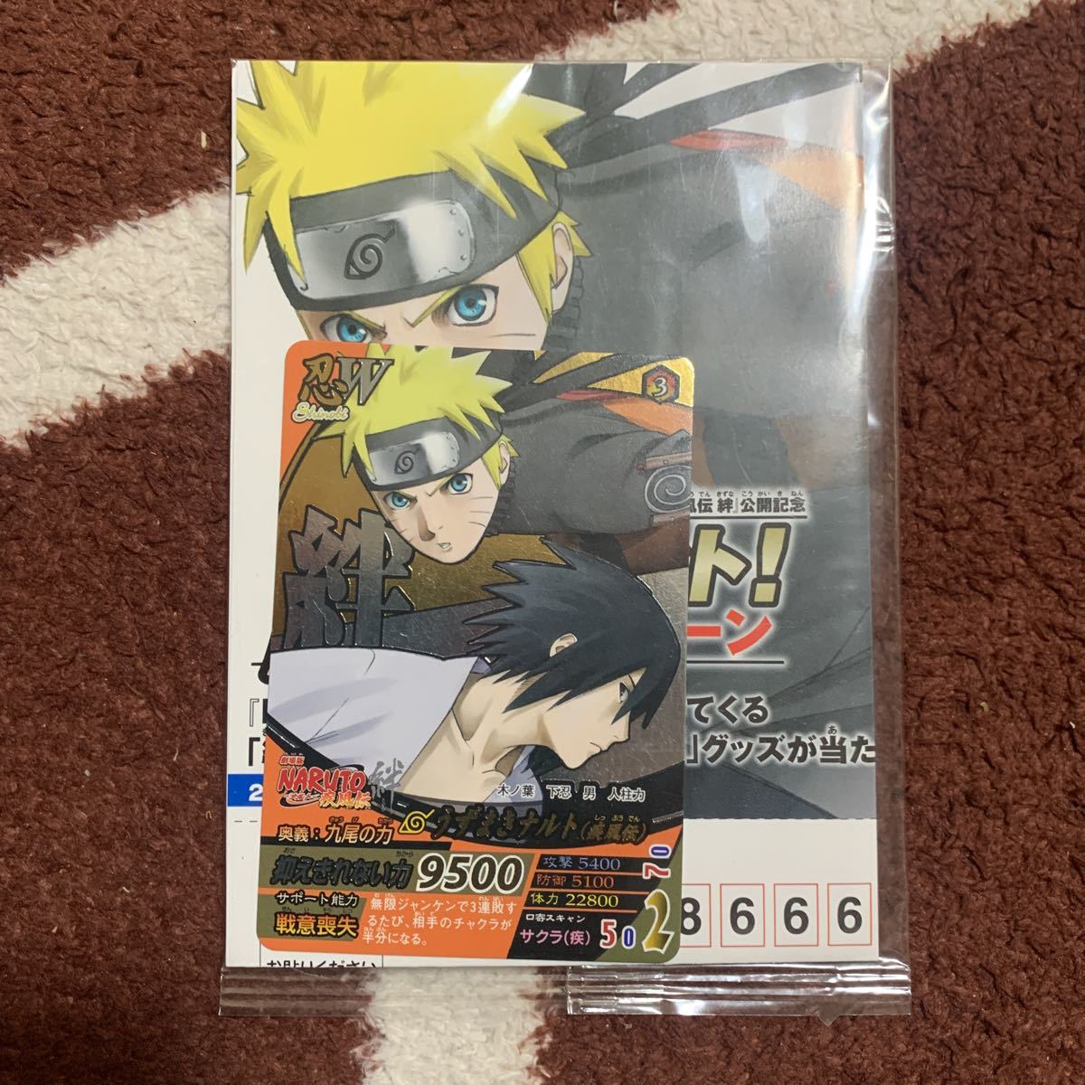 ヤフオク! -「ナルティメットフォーメーション」(NARUTO