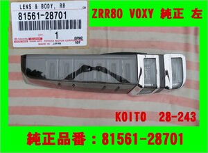 3169 美品 ZRR80系 VOXY 後期 純正 左 テールランプ KOITO 28-243 純正品番：81561-28701