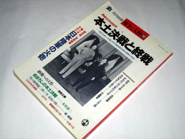 ヤフオク! -本土決戦の中古品・新品・未使用品一覧