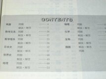 2002年度 京都大学 入試問題研究 Z会_画像2