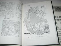 大縮尺図で見る平野 籠瀬良明/著 古今書院_画像5