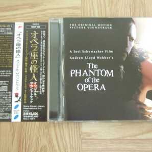 【CD】映画「オペラ座の怪人」オリジナル・サウンドトラック　国内盤