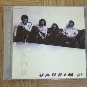 【CD】ジャウリム 紫雨林 JAURIM / #1 日本盤