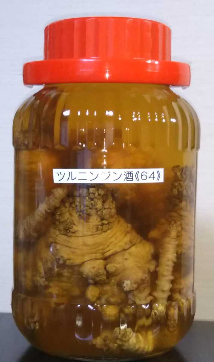 日本天然ツルニンジン酒 １５年以上熟成-