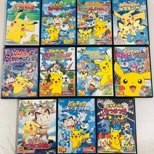 ☆11本セット☆ ポケモン ピカチュウ DVD