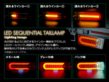 トラック テールランプ 24V LED シーケンシャル 流れるウインカー ファイバー 465mm ふそう 日野 マツダ いすゞ デコトラ カスタム 野郎_画像3