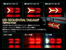 トラック テールランプ 24V LED シーケンシャル 流れるウインカー ファイバー フェラーリ風 ふそう 日野 マツダ いすゞ デコトラ カスタム_画像3