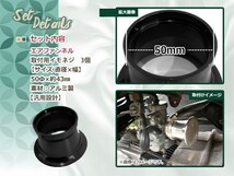 汎用 エアーファンネル アルミ アルマイト 黒 50mm ギア アプリオ スーパージョグZR パッソル2 パッソル Passeta BW’S DT50_画像2