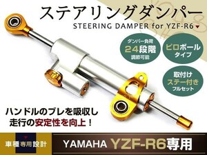 ZZR1200 ZZR1400 Z750 Z1000 XJR1200 XJR1300 VMAX1200 YZF-R1 YZF-R6 シグナスX ステアリング ダンパー CNC アルミ