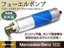 ベンツ 新品 燃料ポンプ 参考純正品番 0004705994 0004709594 0004706094 フューエルポンプ 0004707894 W463_画像1