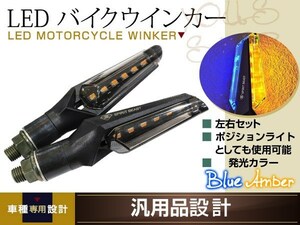 SRX600 XJR1300 TW225 GX250 RZ250 RZ50 YB-1 YRB125 RZ250 RZ350 XJR400 RD400 ウインカー バイク 12V ブルーポジション デイライト