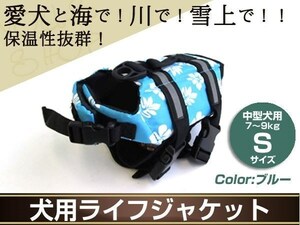 愛犬 ライフジャケット フローティングジャケット 中型犬 救命具