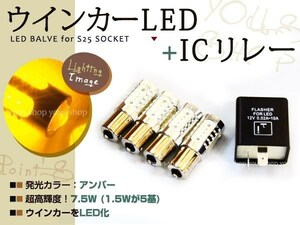 定形外送料無料 モンキー シャリー カブDio 2ピン LEDウインカーリレー 4個set