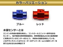 水温センサー アタッチメント オートゲージ アダプター 取付けアタッチメント 1/8NPT 軽量アルミ製 アルマイト仕上げ 30mm 30Φブルー 青_画像3