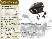 ヤマハ MT-07 MT-09 スクリーン ステーセット スモーク ウインドウ 風防 防風_画像3