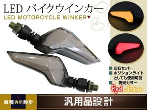 ジェイド CB400SF エイプ100 NS-1 CD50 カブ GSX400FS インパルス ゴキ ザリ ST250 ウインカー バイク 12V レッドポジション デイライト