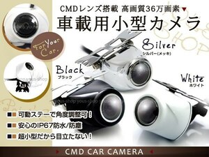 CMD 広角レンズ 高画質 防水バックカメラ ガイドライン有 銀