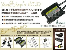 送料無料HIDキットH4リレーレス kei/MRワゴン/パレット35W色選択 バルブ バラスト スライド H/L HI/LO ポジション ナンバー灯 ウェッジ球等_画像2