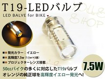 ジャイロキャノピー T19L 切替式 ヘッドライト 12V LED 7.5W CD50 原付 H6M簡単交換 イエロー 黄 グラスレンズ プロジェクター バイク 原付_画像1