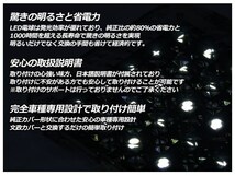 増設用 HONDA フリード LED ラゲッジランプ 超高輝度 18SMD ホワイト 増設キット ルームランプ ラゲッジ ラゲージ 後部 明かり ルーム球_画像3