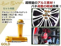 90mm ロングホイールナット M12 P1.25 20本 ゴールド USDM/JDM/ヘラフラ/スタンス/NRG/XXR/326/深リム ホイール 貫通 シャコタン_画像2