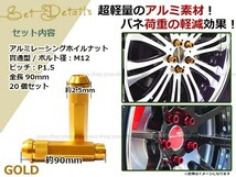 90mm ロングホイールナット M12 P1.5 20本 ゴールド USDM/JDM/ヘラフラ/スタンス/NRG/XXR/326/深リム ホイール 貫通 シャコタン_画像2