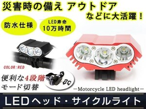 CREE T6x3灯 LED ライト 7500LM USB 自転車 バンド付き キャンプ