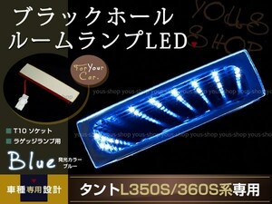  free shipping LED room lamp black hole Tanto L350S/360S blue 