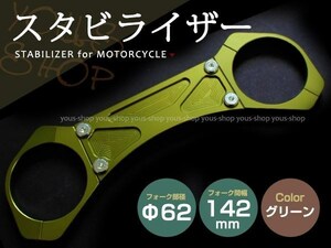  front fork for stabilizer green CB400SF/SB VTEC CB1300SF/SB ZRX1100 Bandit 1200/1250 Inazuma 1200 GS1200SS