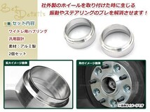 ハンドル ブレ 社外 ホイール スペーサ―装着時の必需品 スイフト ZC/ZD系 外径73mm→内径54mm 25mm 2枚 ハブセン ハブリング 要外径確認_画像2