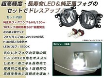 LED 150W ホワイト フォグランプ ユニットset ハロゲン付属 純正交換 HID対応 耐熱 強化 ガラス レンズ MH34SワゴンRスティングレー_画像2