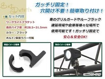 ワークライト用 ブラケット 投光器 ステー 作業灯 ライトバー 集魚灯 船舶 オフロード フォグ 適合パイプ径 28.5～31.5mm 1個_画像2