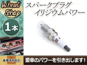 スパークプラグ イリジウムパワー フォードジャパン/FORD JAPAN レーザー BG5PF B5(DOHC) 年式89.3～92.8