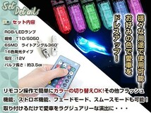 AE86/AE85 カローラレビン LED ポジション ヘッドライト ナンバー灯 スモールランプ ルームランプ バックランプ RGB 16色選択 2個 T10_画像2