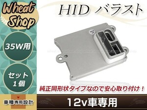 ランドローバー フリーランダー LR2 2008年～2012年 93235016 D1 HID 純正交換 バラスト OEM ヘッドライト